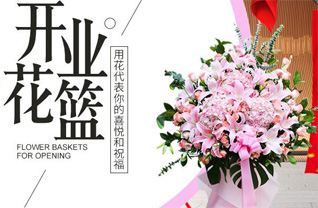 山东青岛平度市店子镇朱流姜家村花篮配送