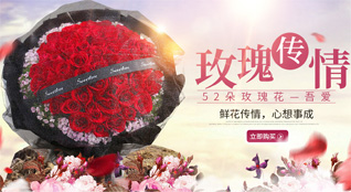 山东青岛平度市店子镇朱流姜家村鲜花速递